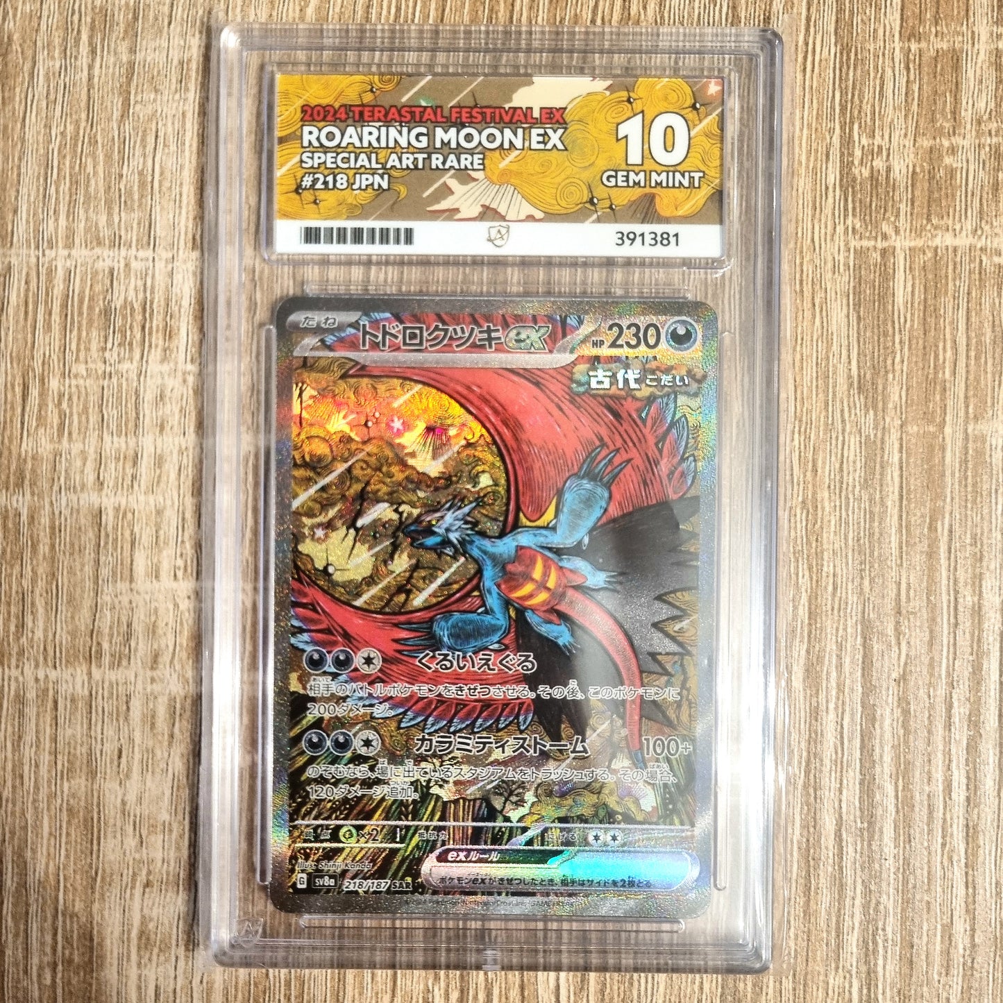 Pokemon TCG Roaring Moon ex Terastal Festival 218/187 (Japanese) (Ace 10)